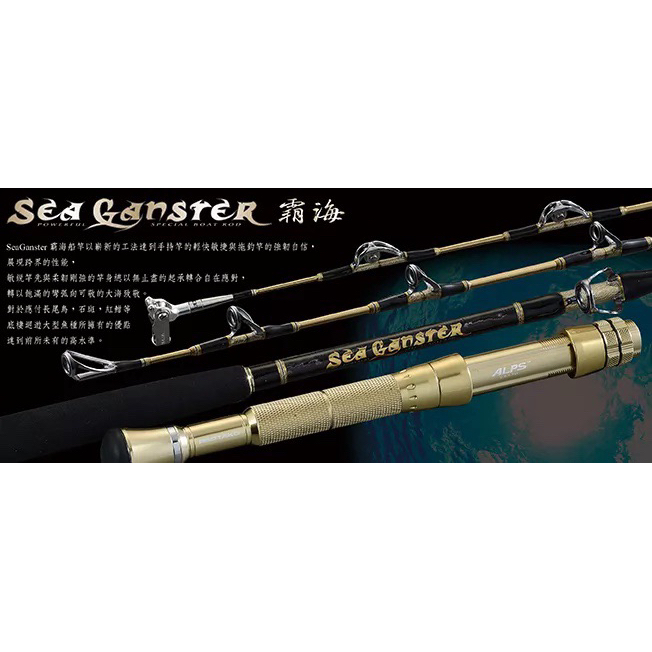 （拓源釣具）🙌🏻免運🙌🏻 PROTAKO 上興 Sea Ganster 霸海 210 船珠 滾輪 船竿