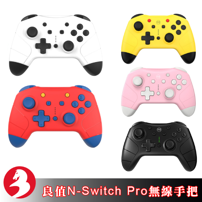 Switch Pro手把良值5代無線搖桿薩爾達墨攻雙震動體感喚醒背鍵巨集連發語音Amiibo NFC感應保固服務