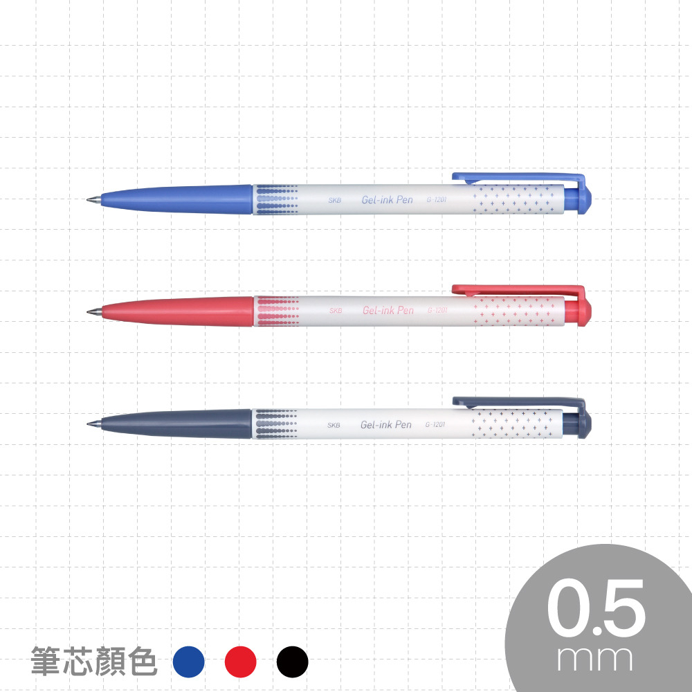 G-1201 自動中性筆 【0.5mm】