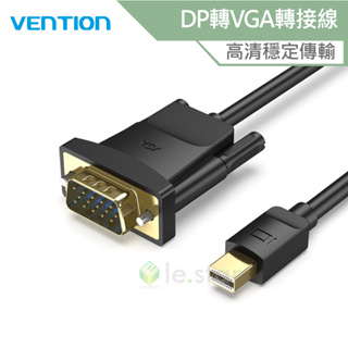 VENTION 威迅 HFD系列 Mini DP轉VGA 高清轉接線 1.5M 公司貨 轉換線 轉接線 轉接頭 轉換器