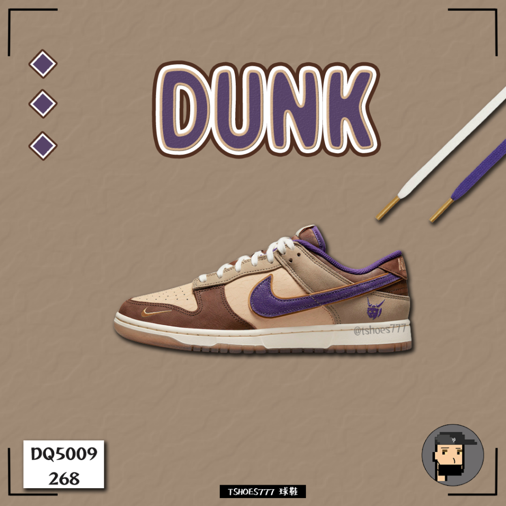 Nike Dunk LOW Setsubun的價格推薦- 2023年9月| 比價比個夠BigGo