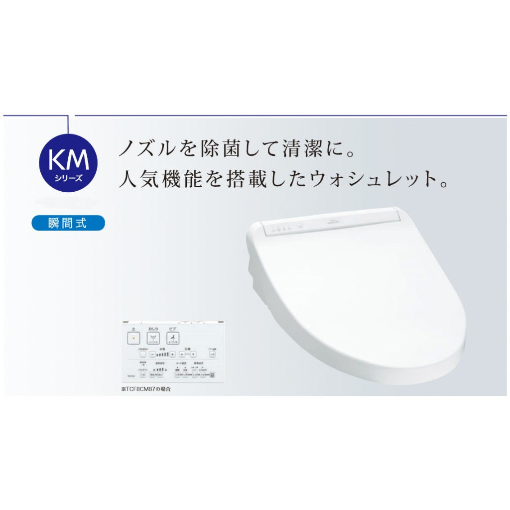 TOTO ウォシュレットKM 便座 取説付き TCF8GM23型 TOTO ウォシュレットKM TCF8GM23 説明書等全てあり