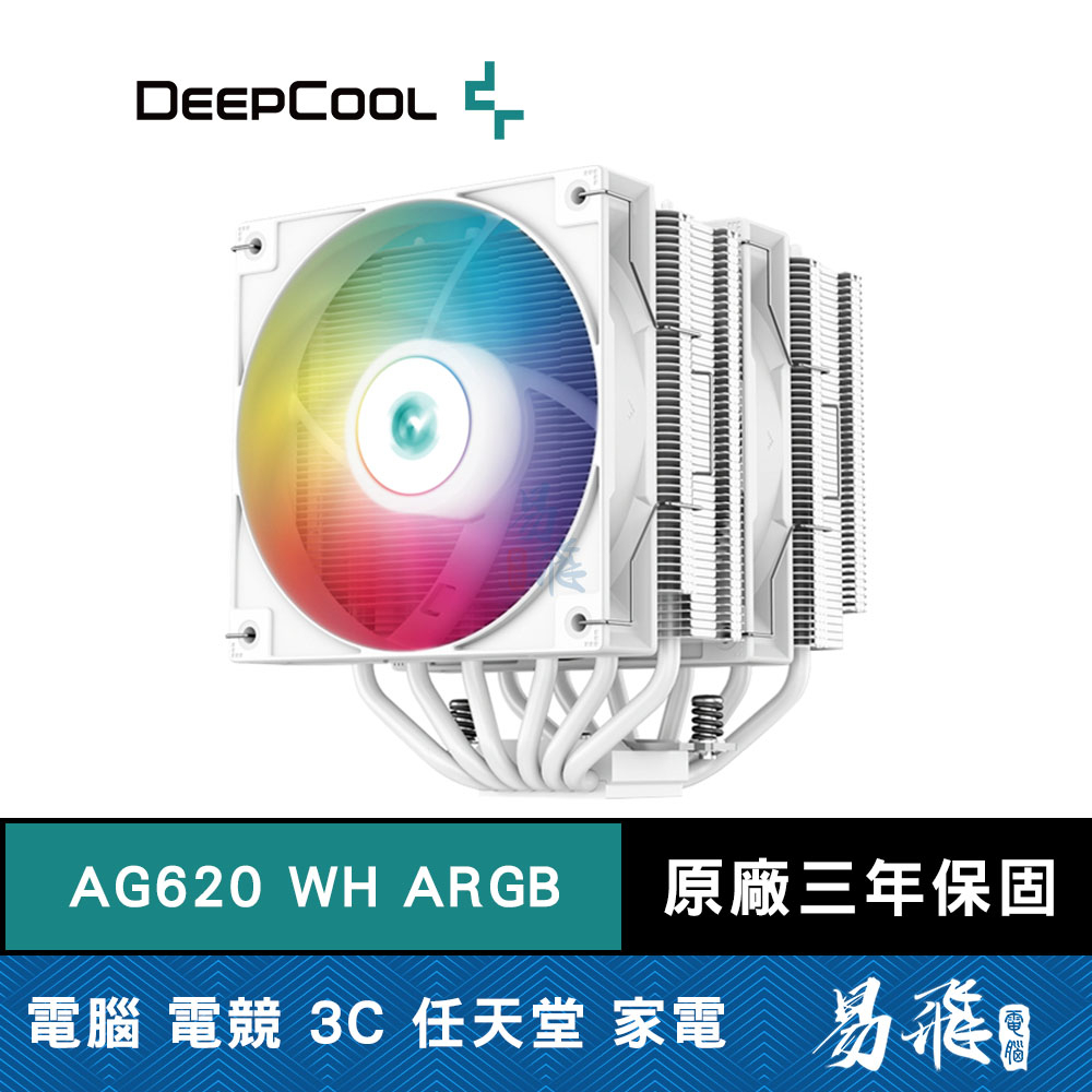 DEEPCOOL 九州風神 AG620 WH ARGB 散熱器 白色 塔散 雙塔雙扇 高15.7 CPU散熱器 易飛電腦