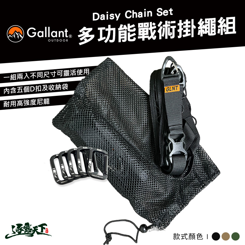 gallant 掛繩的價格推薦 - 2026年5月 | 比價比個夠BigGo