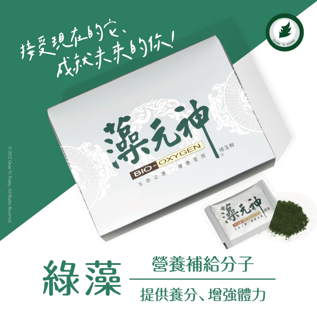 瑞德旺-藻元神(60包入)-美鳯有約推薦商品廠家