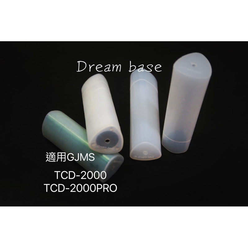 🔥【現貨秒出】Dreambase承旭國際 果凍套 GJMS Tcd2000專用 果凍套 奶瓶保護套 矽膠套 防跳 pro