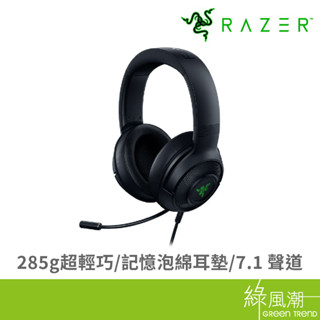 RaZER 雷蛇 北海巨妖 V3 X 耳機麥(黑) 綠風潮