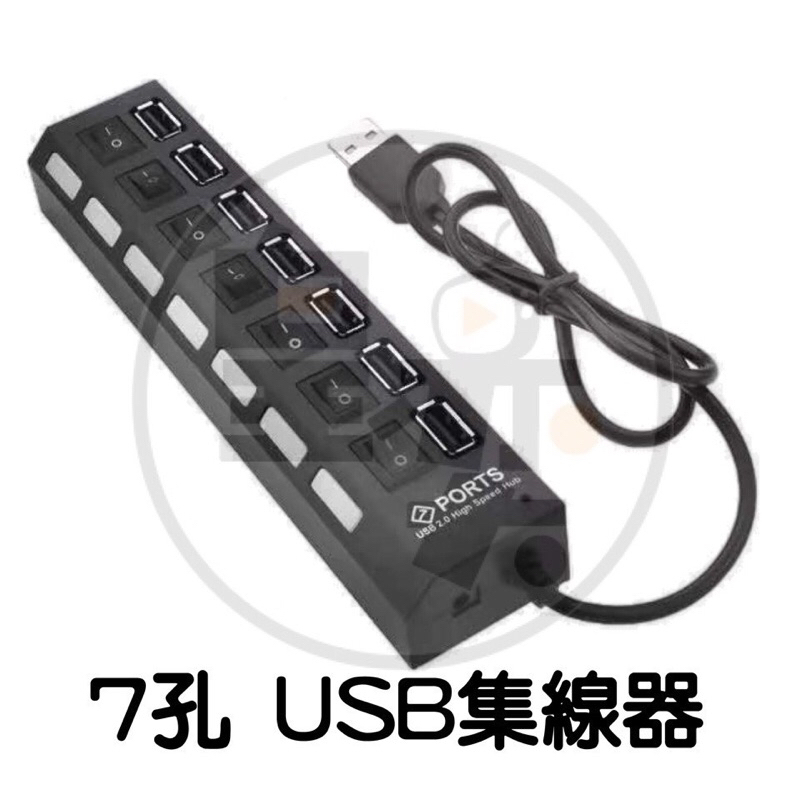 USB集線器 7孔 獨立開關 USB 2.0 7PORT HUB 集線器USB擴充槽 插座分線器 擴充埠