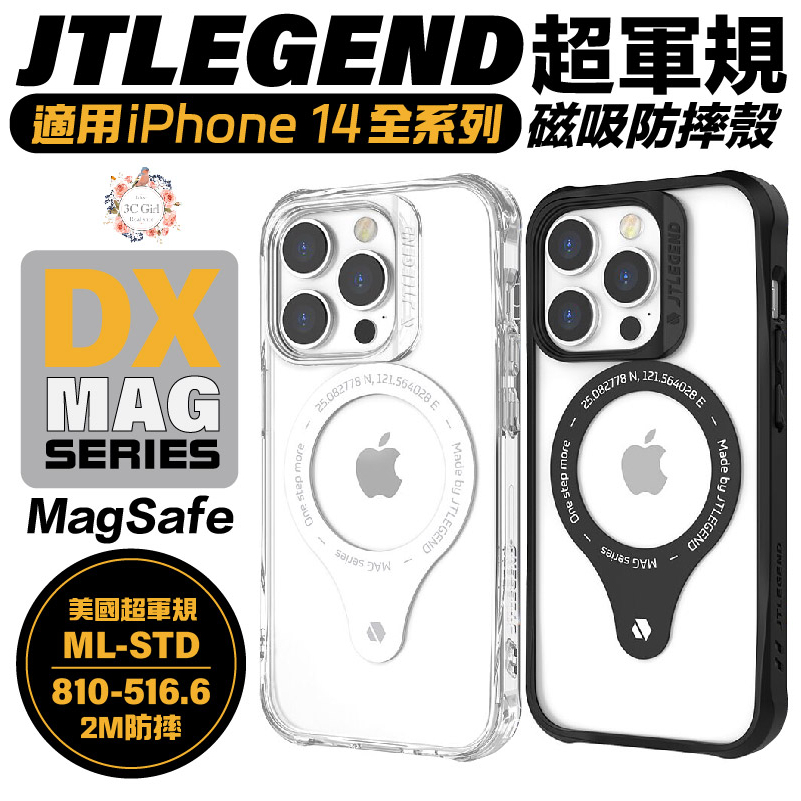 JTLEGEND JTL magsafe 全透明 防摔殼 手機殼 保護殼  iPhone 14 Pro plus max