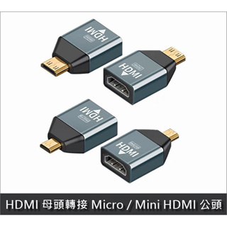 HDMI母轉Micro/Mini公，4K高解析轉接頭(樹莓派 4/Raspberry Pi 4)台灣現貨
