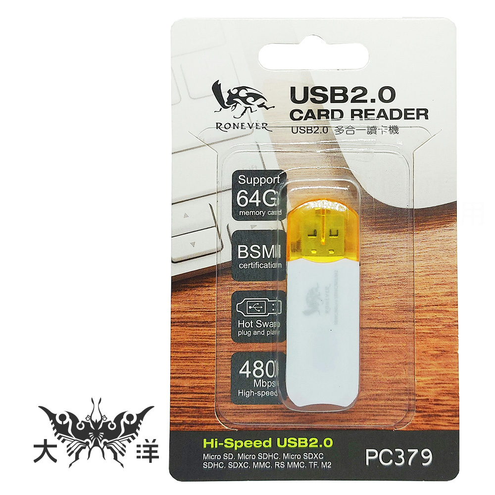 Ronever USB2.0 迷你多合一讀卡機 (不挑色) PC379 大洋國際電子