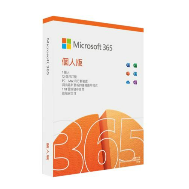 盒裝 微軟 Microsoft 365 個人版 一年訂閱