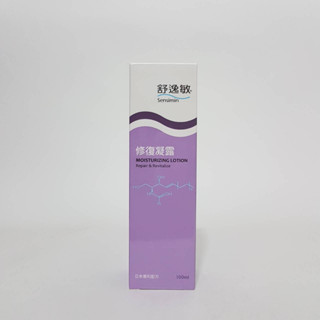 Sensimin舒逸敏修復凝露100ml ☆ 小瓶裝