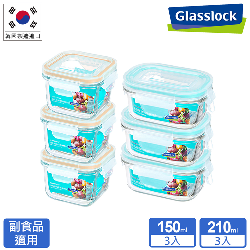 Glasslock 強化玻璃微波保鮮盒/副食品分裝盒-實用小容量6件組