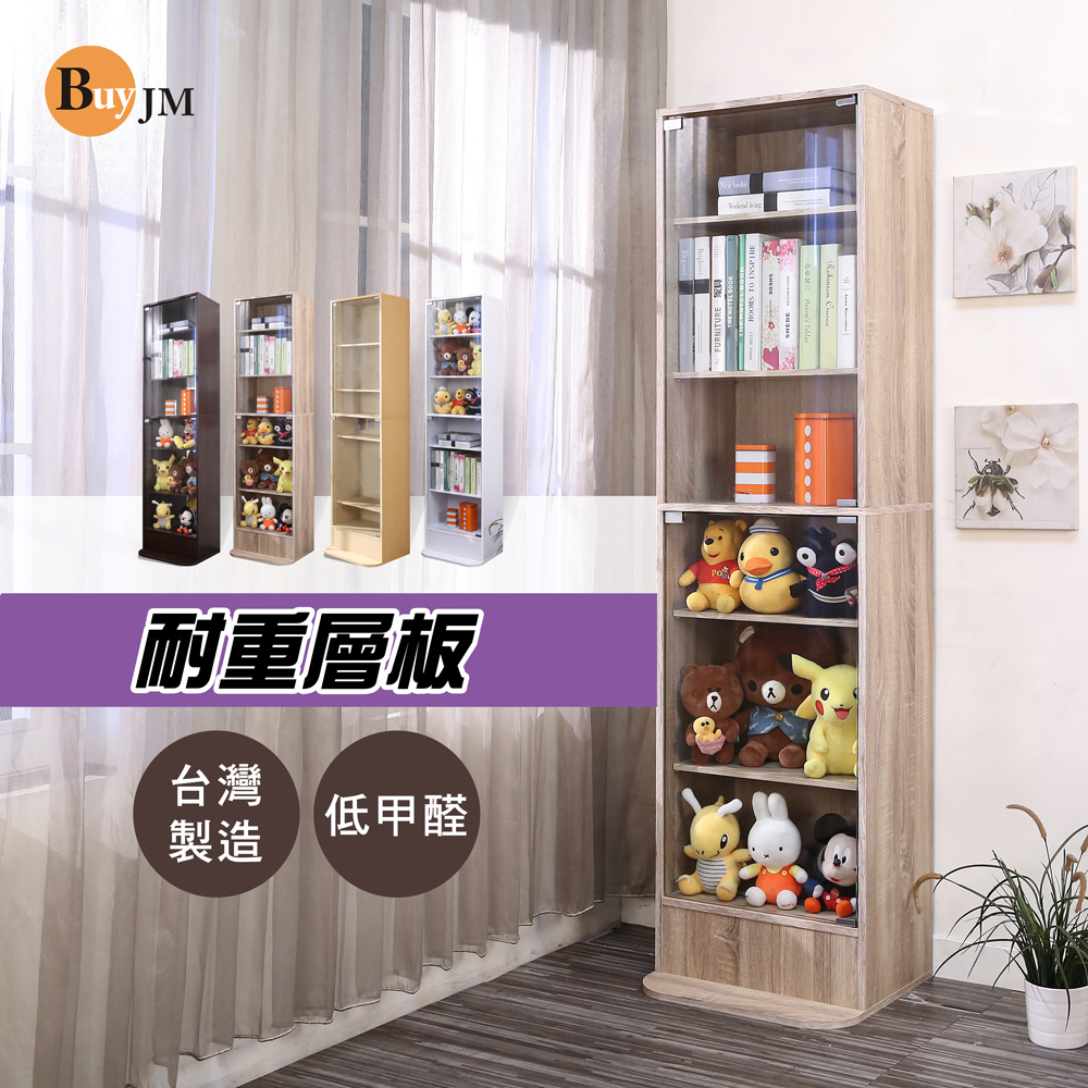 BuyJM MIT低甲醛耐重型六層強化玻璃展示櫃/書櫃(收納櫃/玻璃櫃/公仔櫃/GK)BO025