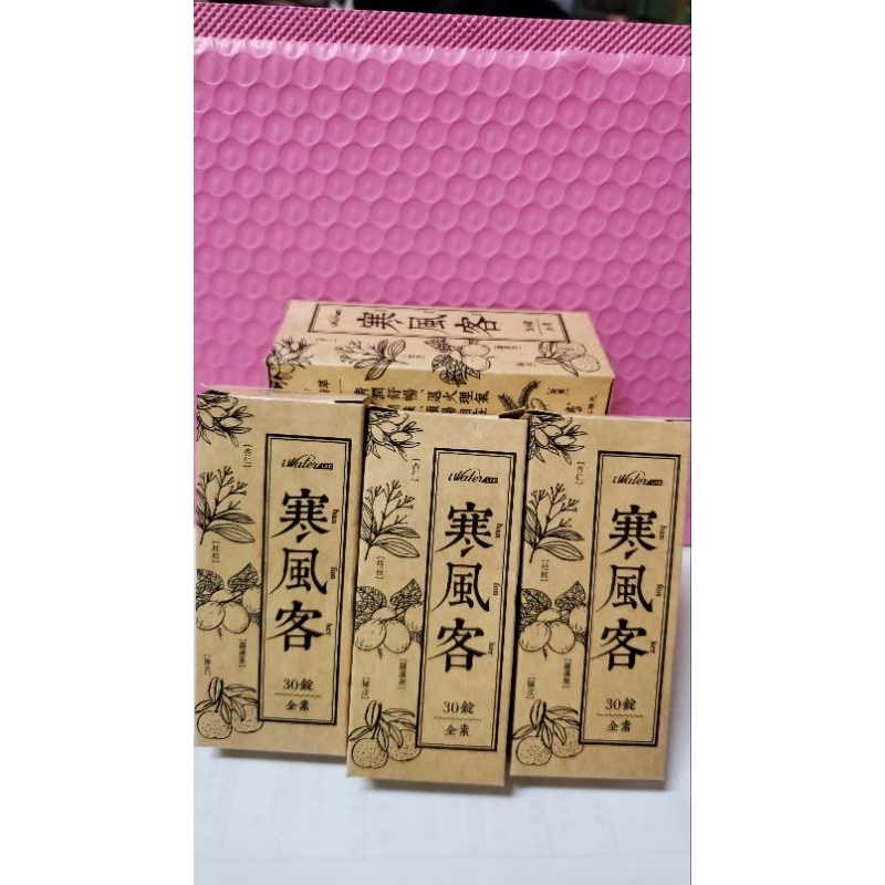 ❌️現貨售完停賣📍體驗價 🇹🇼 Iwater 草本 寒風客口含錠🌸 金字塔能量活水生飲機 瑛誼綠科技🌸