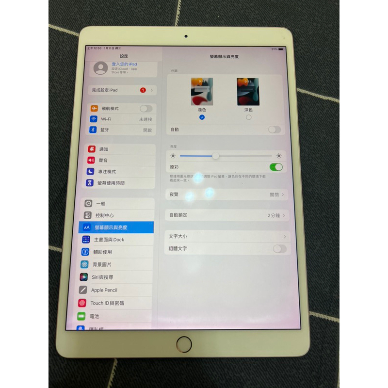 iPad Pro 10.5吋 玫瑰金 512G wifi 版本 收尋用(太空灰.銀色.64G.128G.256G.金色）