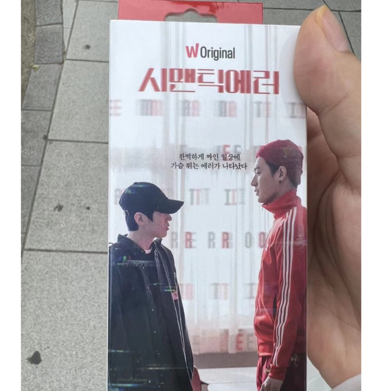 全新 韓國帶回 韓劇 朴宰燦 朴栖含 語意錯誤 語義錯誤 電影版官方周邊 一次性底片相機 拋棄式傻瓜相機 BL