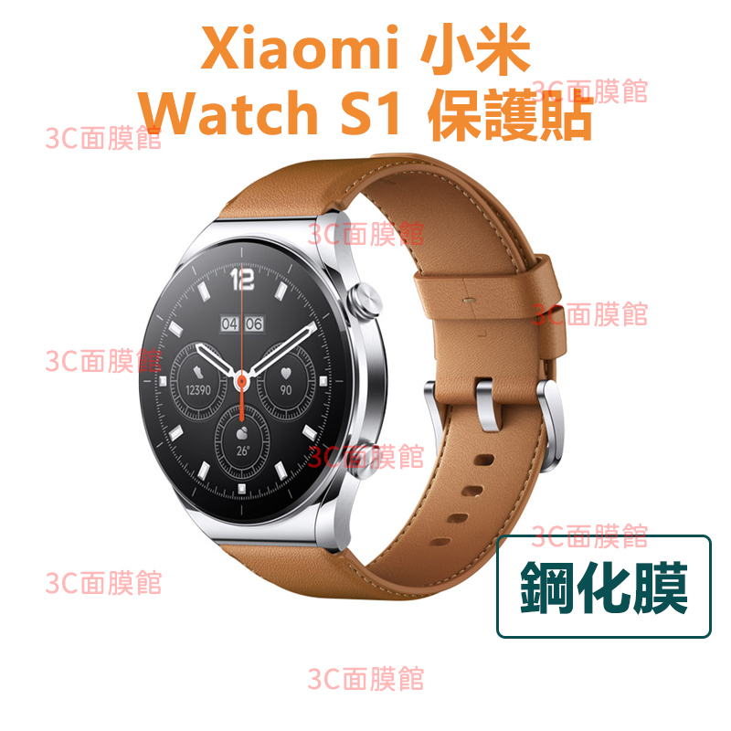 3C面膜館🔥買二送一🔥小米 Xiaomi Watch S1 智能手錶 鋼化膜 保護貼 螢幕保護貼 手錶螢幕保護貼 防塵