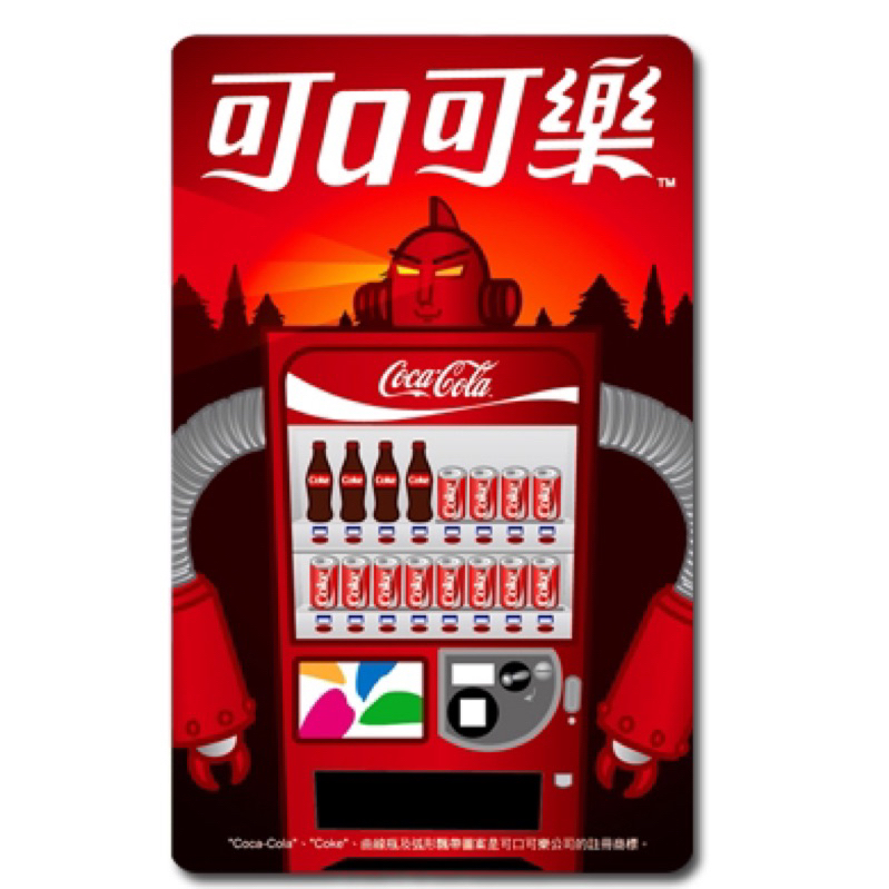 全台限量100張 coca-Cola 可口可樂 特製版 機器人 🤖️ 悠遊卡