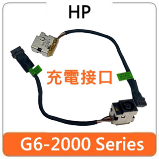 【台北現貨】HP 惠普 Pavilion G6 2000 Series 充電接口 零件 充電接頭 充電 接頭