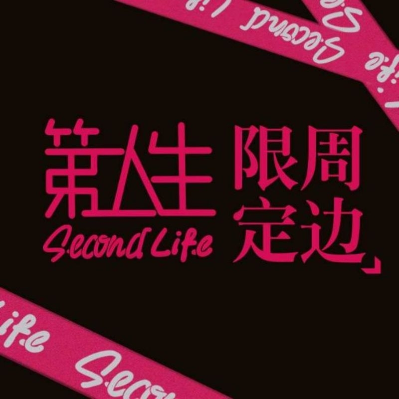 TF家族 第二人生 限定周邊 丁程鑫 馬嘉祺 敖子逸 張真源 陳璽達 陳泗旭 宋亞軒 李天澤 賀峻霖 劉耀文