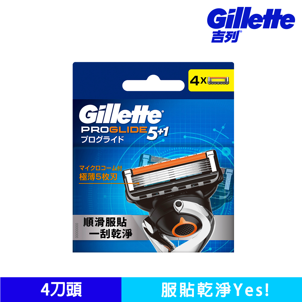 【Gillette 吉列】Proglide無感系列刮鬍刀頭 (4刀頭)