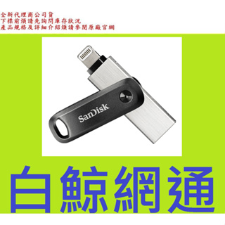 含稅 sandisk iXpand Flash Drive Go 64G 128G 256G iPhone 雙用隨身碟