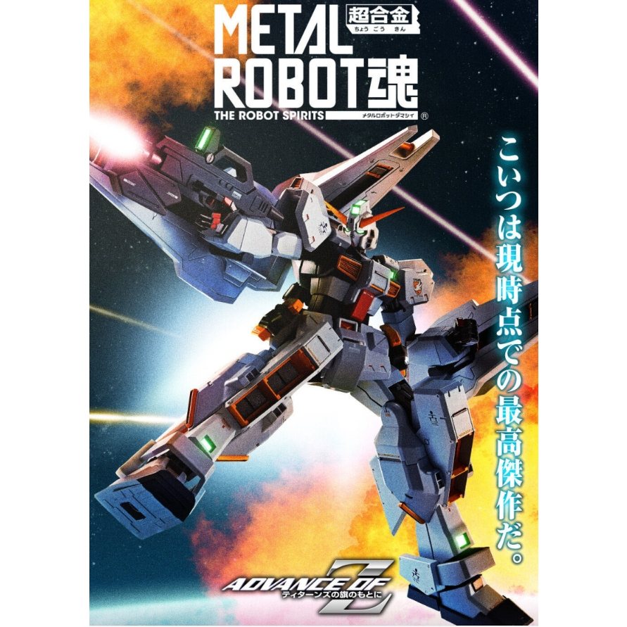 魂商限定 METAL ROBOT魂 鋼彈TR-1 海茲爾改+弗多德配件包