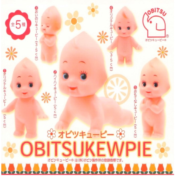 全新現貨，日本製造，Obitsu KEWPIE，寶寶公仔 q比寶寶 扭蛋 轉蛋 q比 丘比 小寶寶 小天使