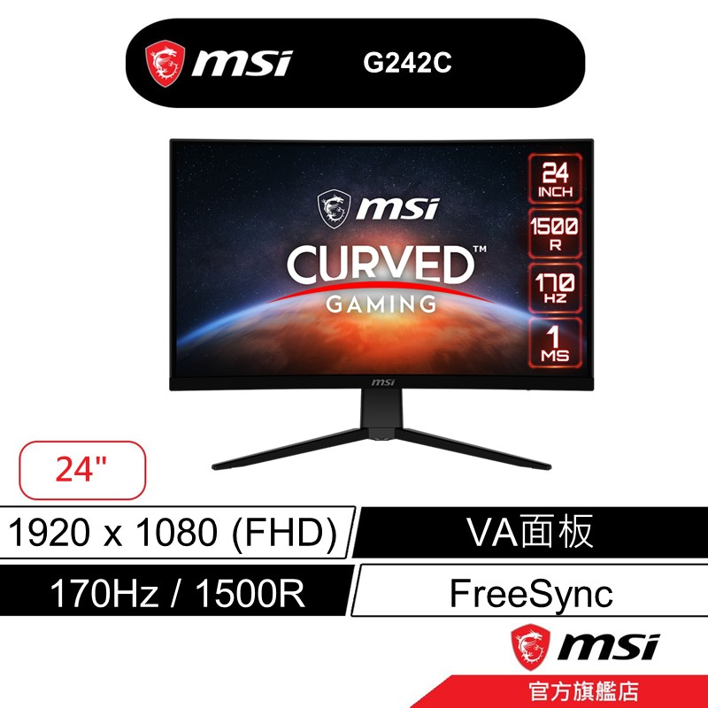 msi 微星 G242C 電競螢幕 曲面螢幕 24型/FHD/VA/170hz