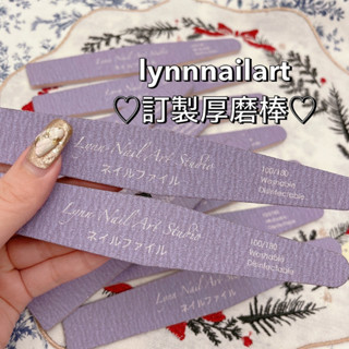 十支組 厚磨棒 紫色 美甲磨棒 lynnnailart 現貨 ♡訂製厚磨棒♡卸甲好幫手美甲保養 美甲卸甲修型【磨棒王】