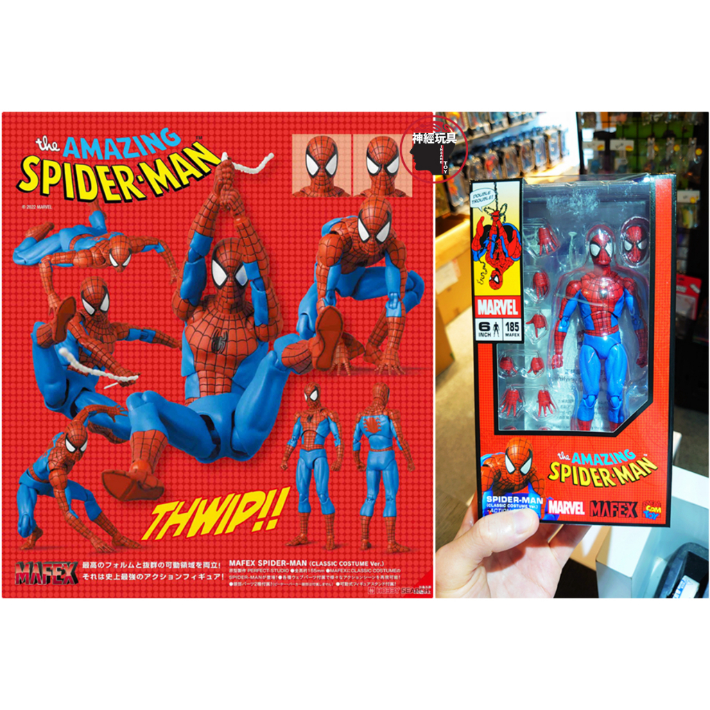 【神經玩具】現貨 Medicom Toy MAFEX NO.185 蜘蛛人 CLASSIC COSTUME 經典服裝