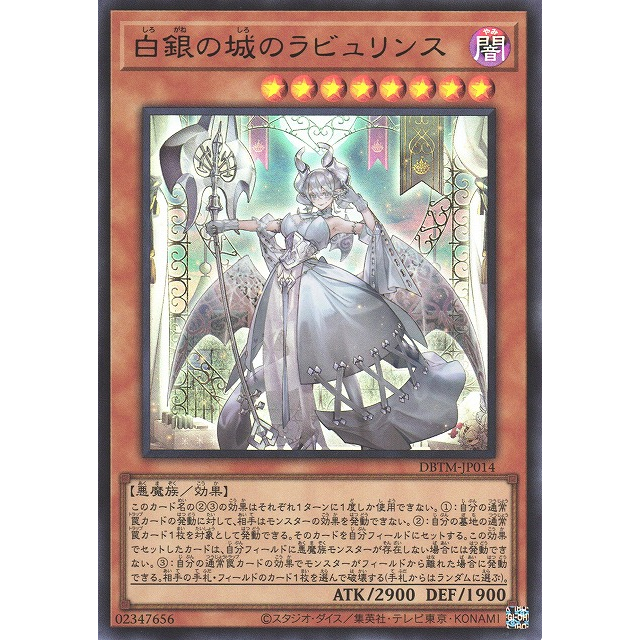 (幻換卡鋪) 遊戲王 DBTM-JP014 白銀之城的迷宮姬 白銀姬 (半鑽)