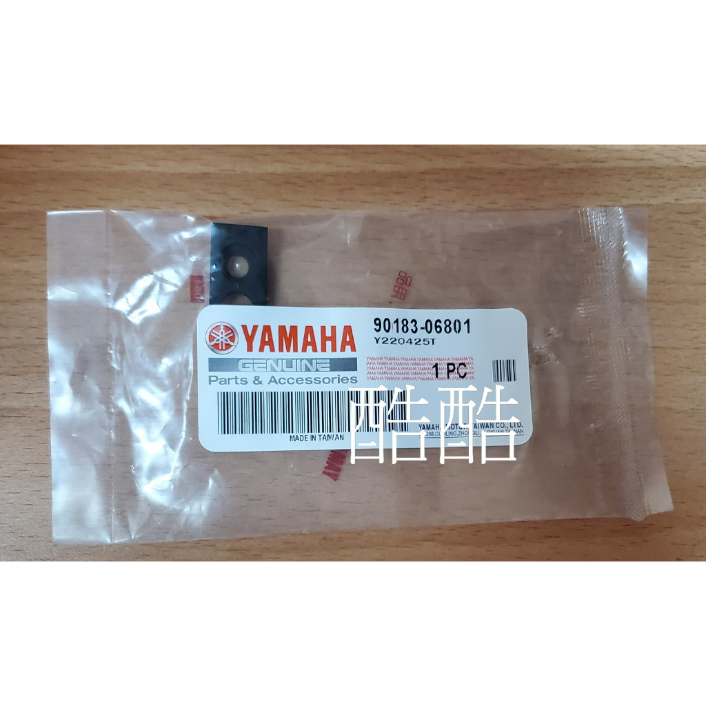 原廠YAMAHA 90183-06801 螺絲夾片 彈簧螺帽全車系 彰化可自取