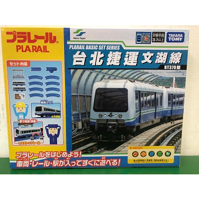 (小熊玩具)TAKARA TOMY 台北捷運基本組(麗嬰正版公司貨)TP90193