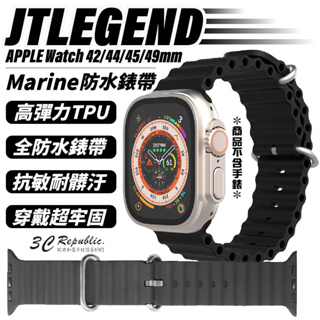 JTLEGEND JTL Marine 防水 手錶帶 錶帶 Watch series 42 44 45 49 mm