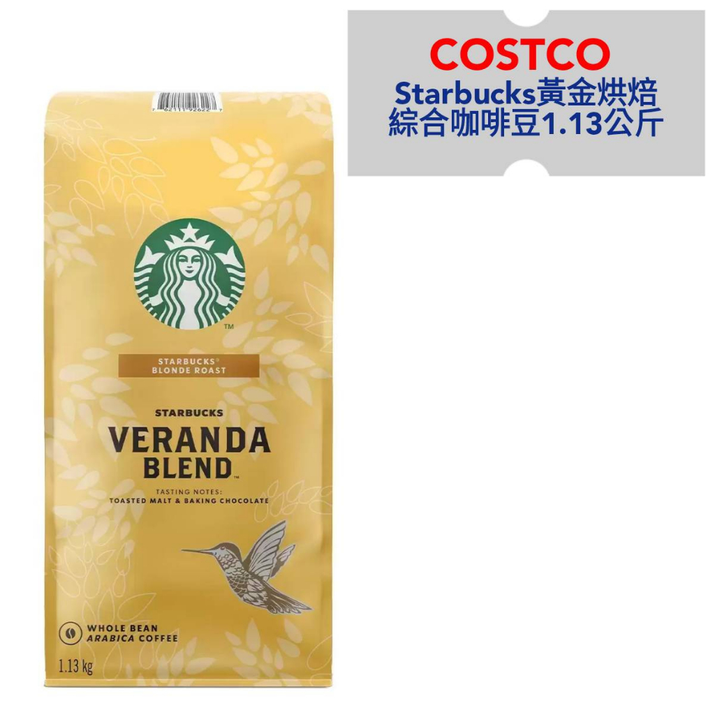 實體好市多代購~Starbucks 黃金烘焙綜合咖啡豆 1.13公斤 #648080