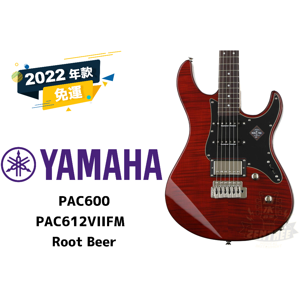 預訂 YAMAHA PAC 612 VII FM  紅色 電吉他 Pacifica 孤獨搖滾 田水音樂