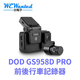 [贈64G] DOD GS958D PRO 前後鏡頭 行車記錄器 2K GPS DOD 行車記錄器