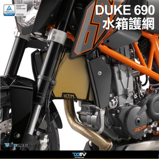 【柏霖】DIMOTIV KTM DUKE 690 12-22 水箱護網 基本款 DMV