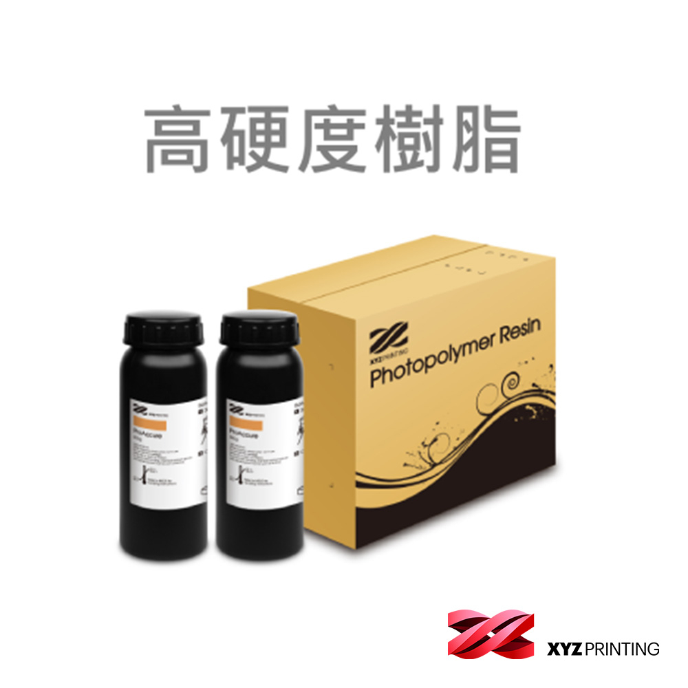 【XYZprinting】高硬度樹脂 光固化 耗材_橘色 (2罐1組) 官方授權店