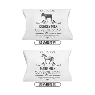 土耳其 OLIVOS 頂級 歐洲手工皂 32g (牛奶/山羊奶/馬奶/驢奶/駱駝奶) 牛奶橄欖皂 小包裝 湊免運