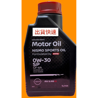 INFINITI 300GT Motor Oil NISMO SPORTS OIL [OW-30] “SP”
