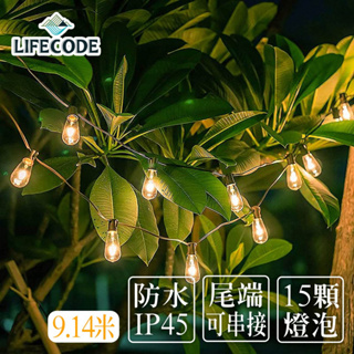 【LIFECODE】LED防水耐摔燈串-ST38(水滴狀)-(9.14米15燈) 12320440