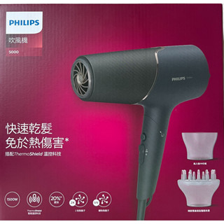 Philips飛利浦 智能護髮礦物負離子吹風機-霧黑金 BHD538/21 另贈公主雙面鏡 全新 可自取