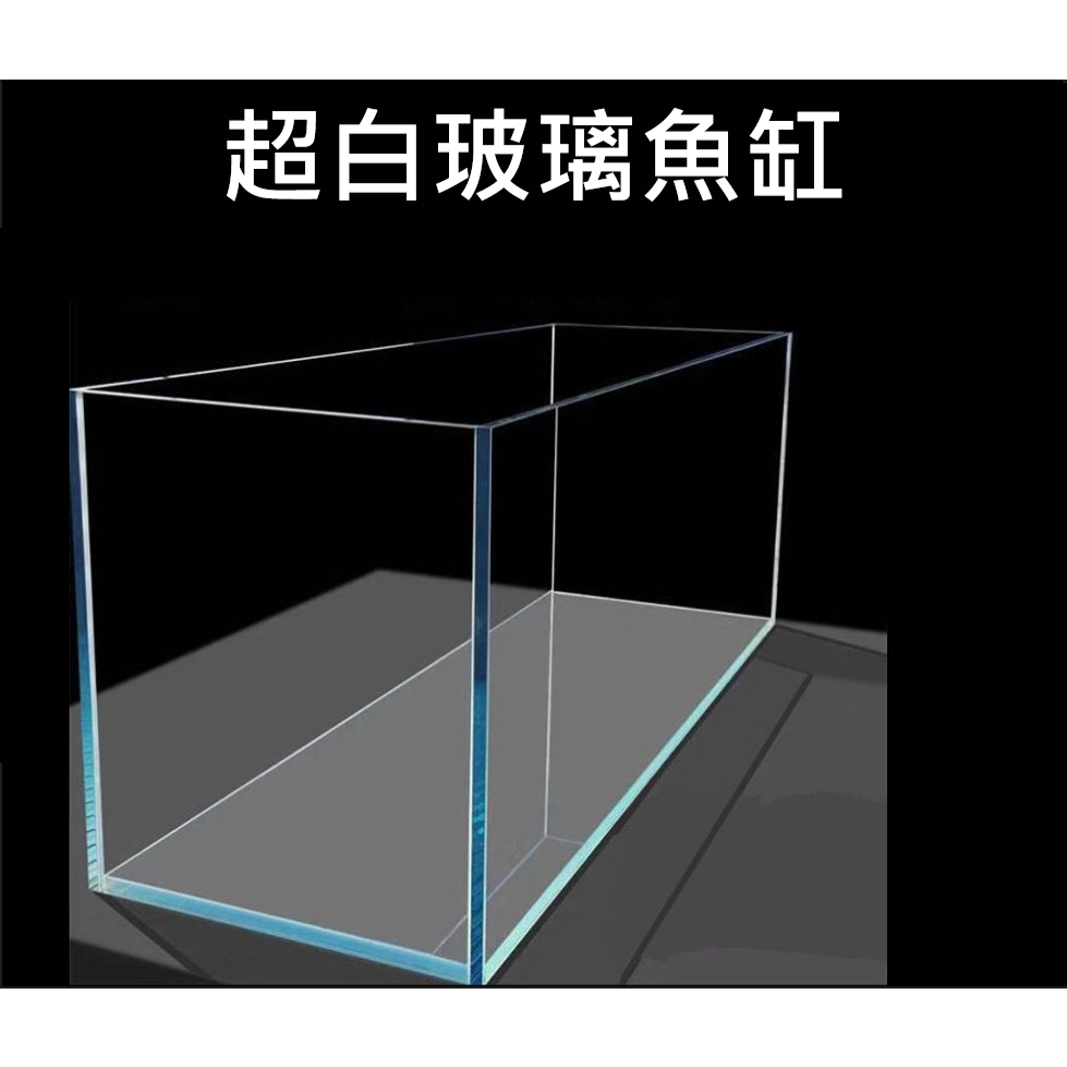 多彩 雲水族⛅日印《超白 玻璃 魚缸 /  2尺 開放缸 直角缸 小彎角缸》