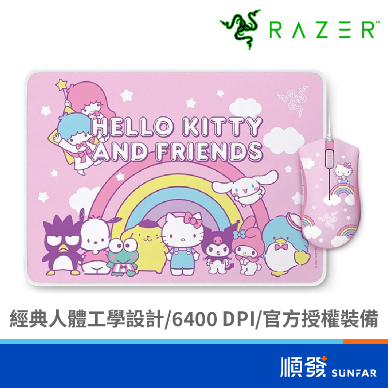 RaZER 雷蛇 奎蛇標準+重裝甲蟲(中) Hello Kitty 粉紅特別版