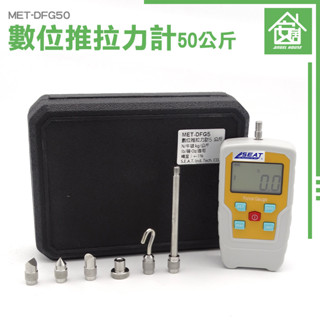 安居生活 推力機 彈簧拉力計 實驗儀器 推力實驗 推力測試 推力強度測試 MET-DFG50