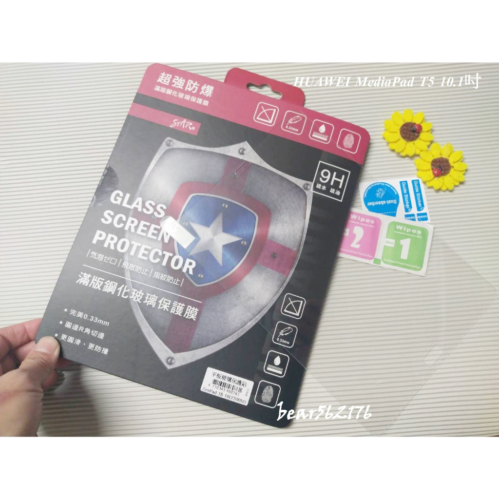 HUAWEI MediaPad T5 10.1吋【STAR-非滿版】疏油疏水9H強化玻璃保護貼/玻璃貼